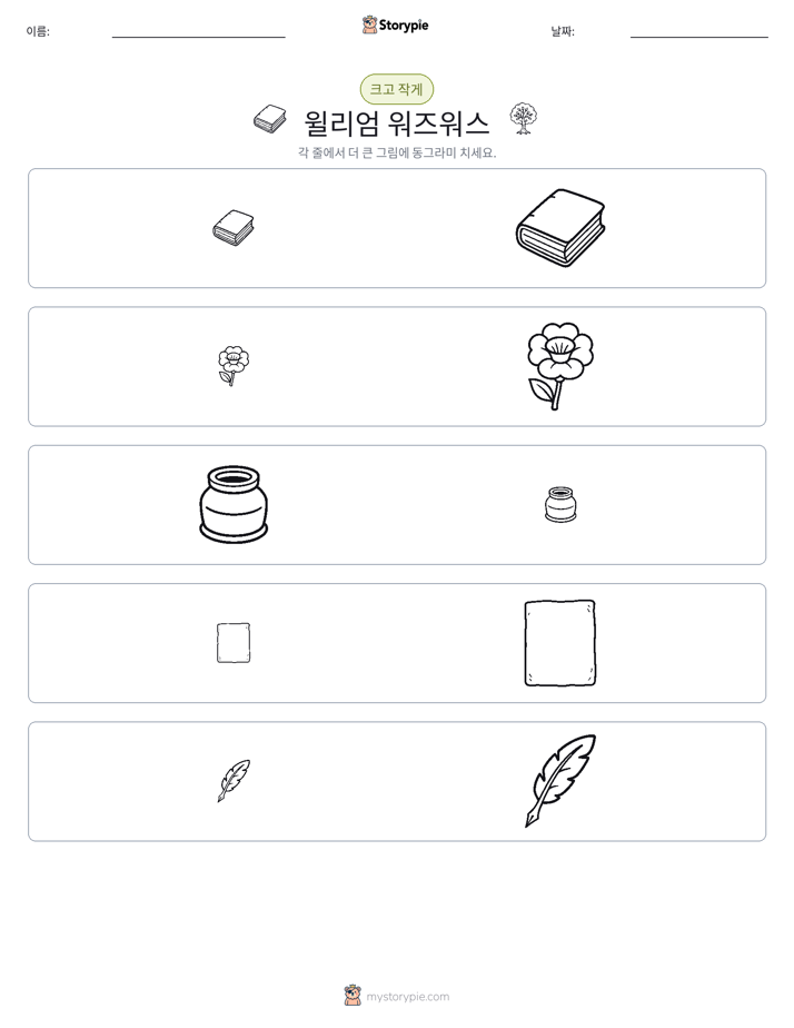 정렬