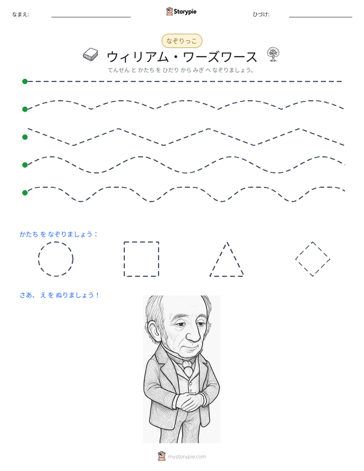 トレース