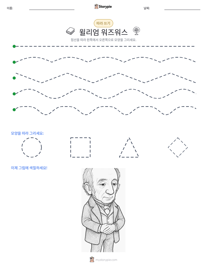 따라 쓰기