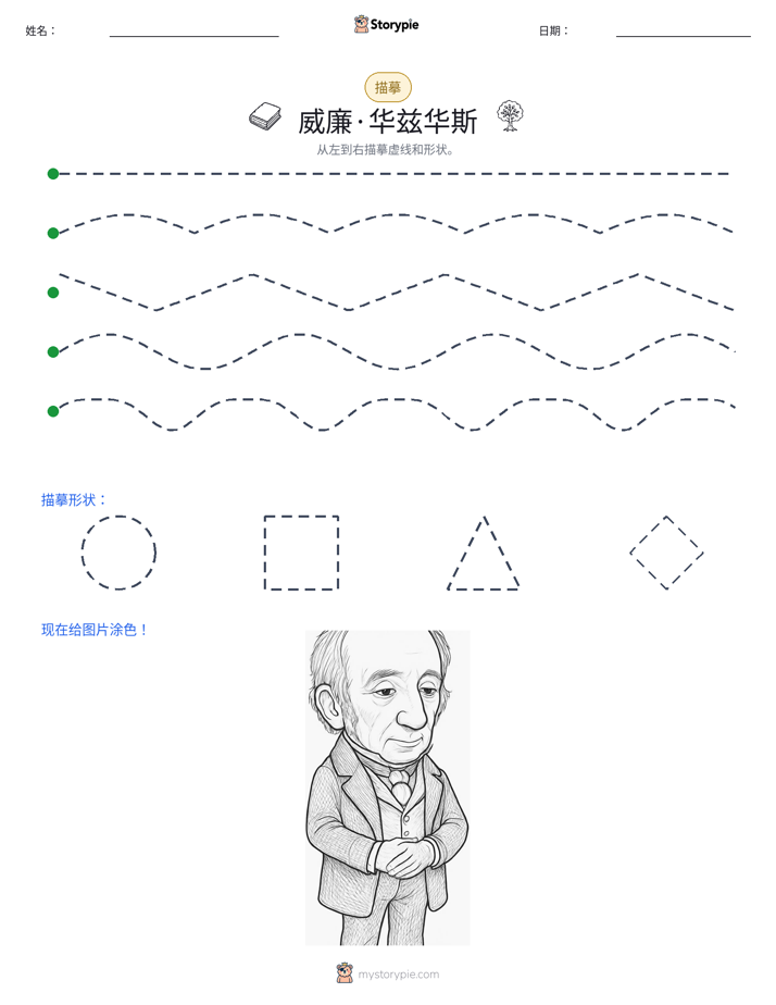 描摹