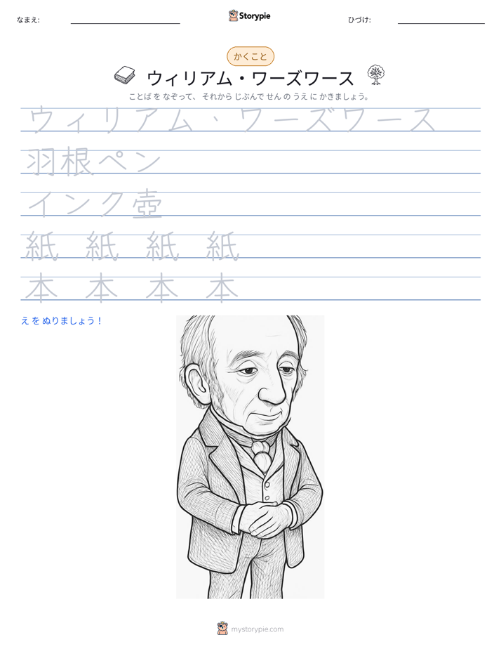 書き取り練習