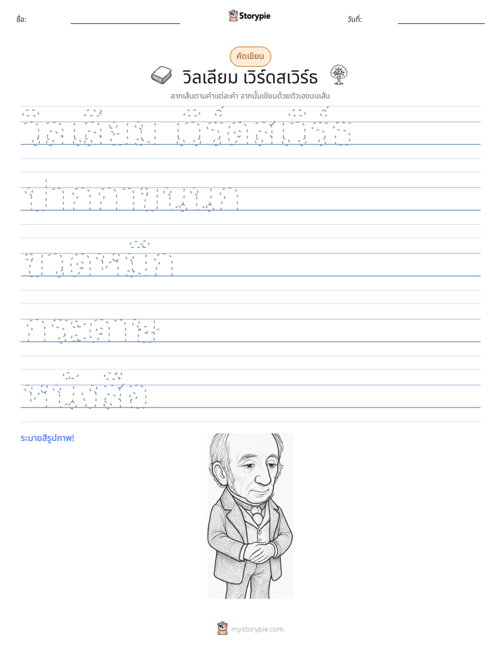 การฝึกเขียน