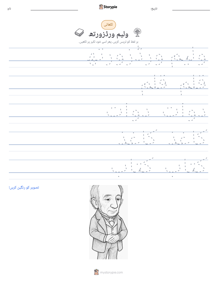 تحریری مشق