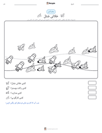 خلائی شٹل پرنٹ کرنے کے قابل ورکشیٹ کا پیش نظارہ