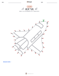 航天飞机 可打印工作表预览