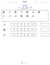 خلائی شٹل پرنٹ کرنے کے قابل ورکشیٹ کا پیش نظارہ