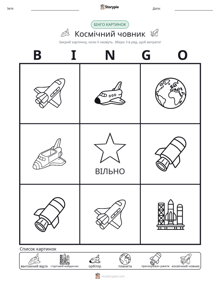 Бінго з Малюнками