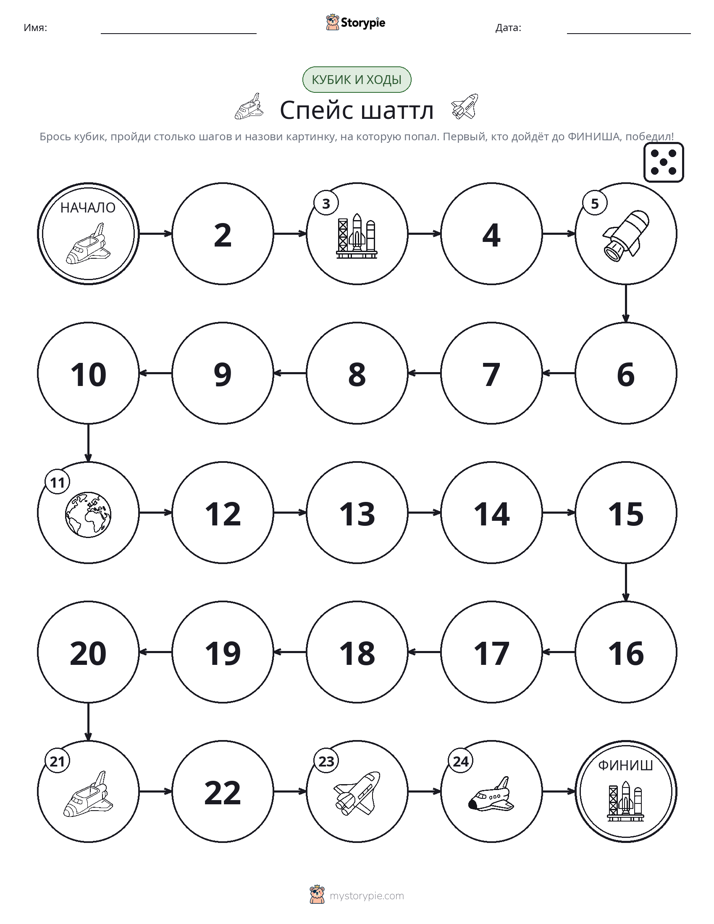 Игра: катай и двигайся