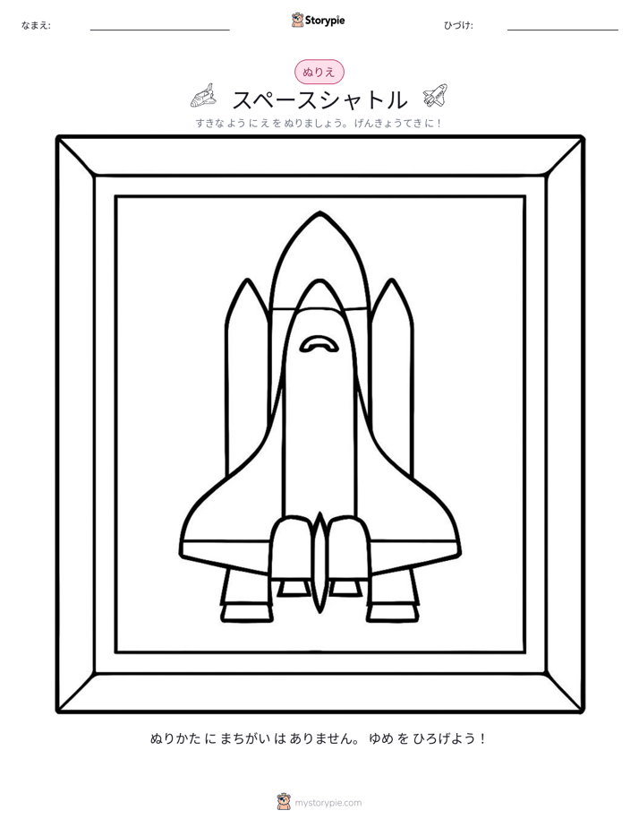 塗り絵ページ