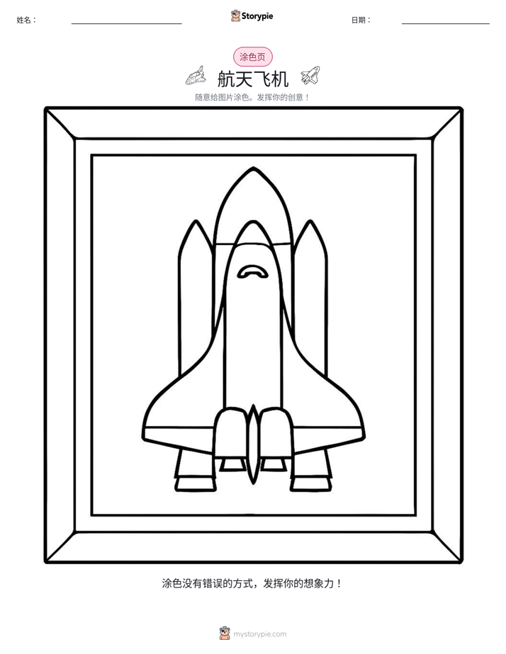 涂色页
