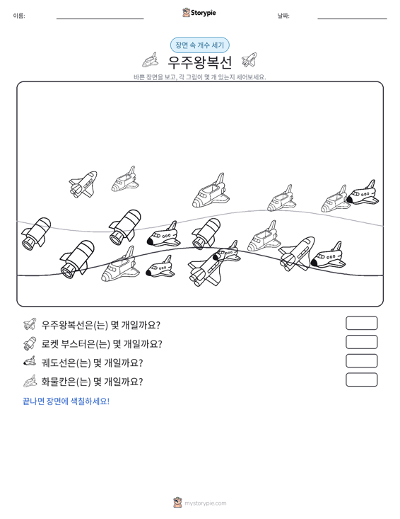 세기 장면