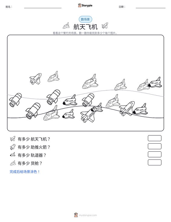 计数场景
