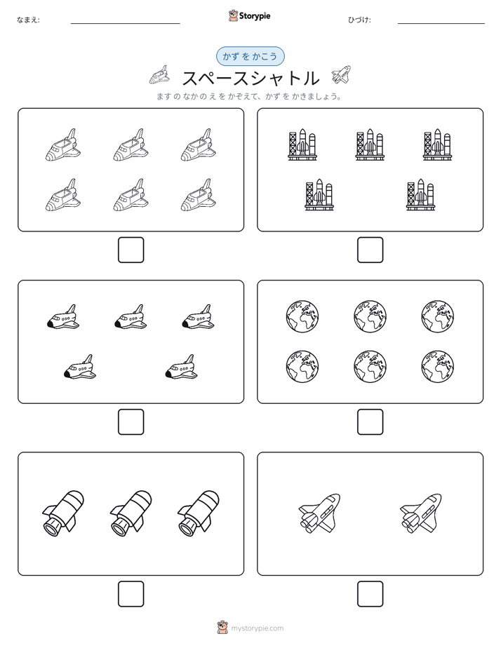 カウント＆ライティング