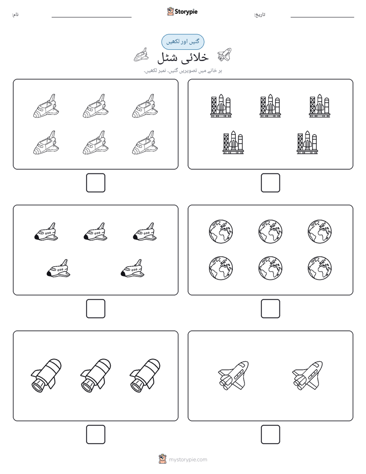 گنیں اور لکھیں