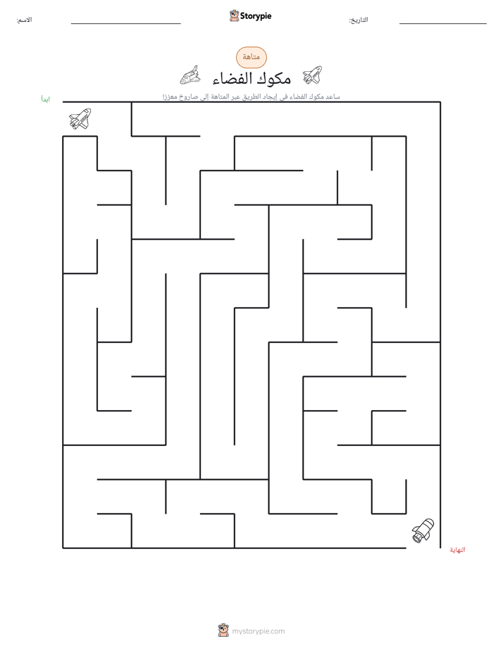 متاهة