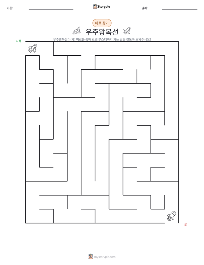 미로