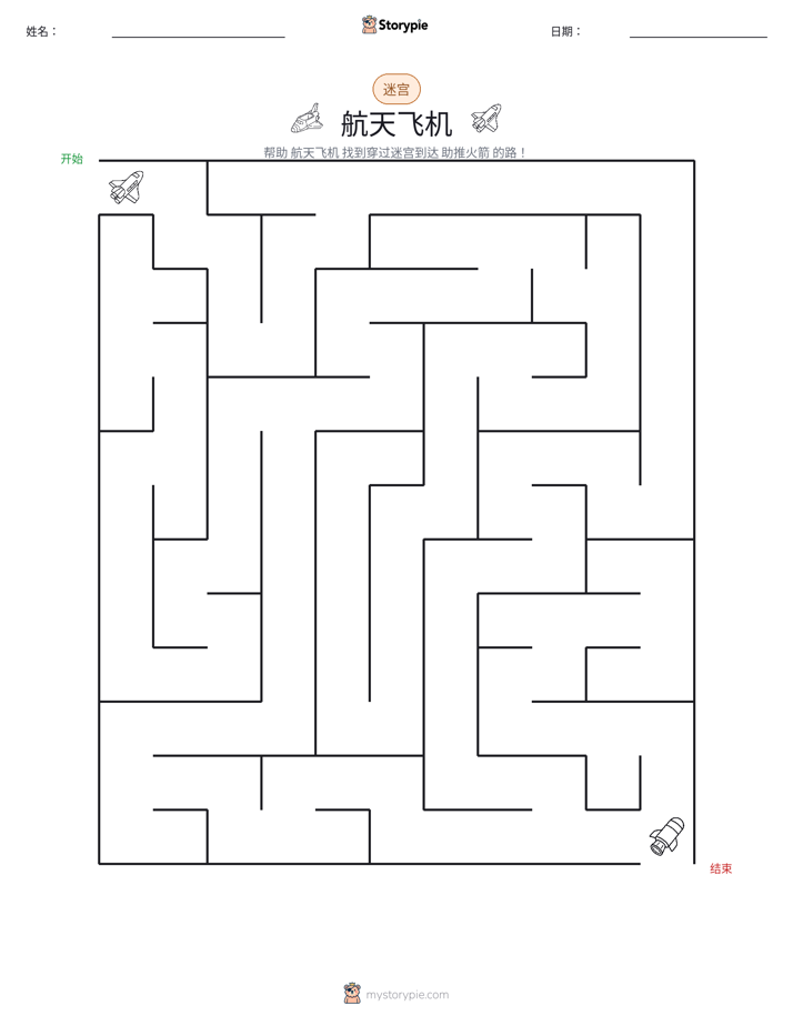迷宫