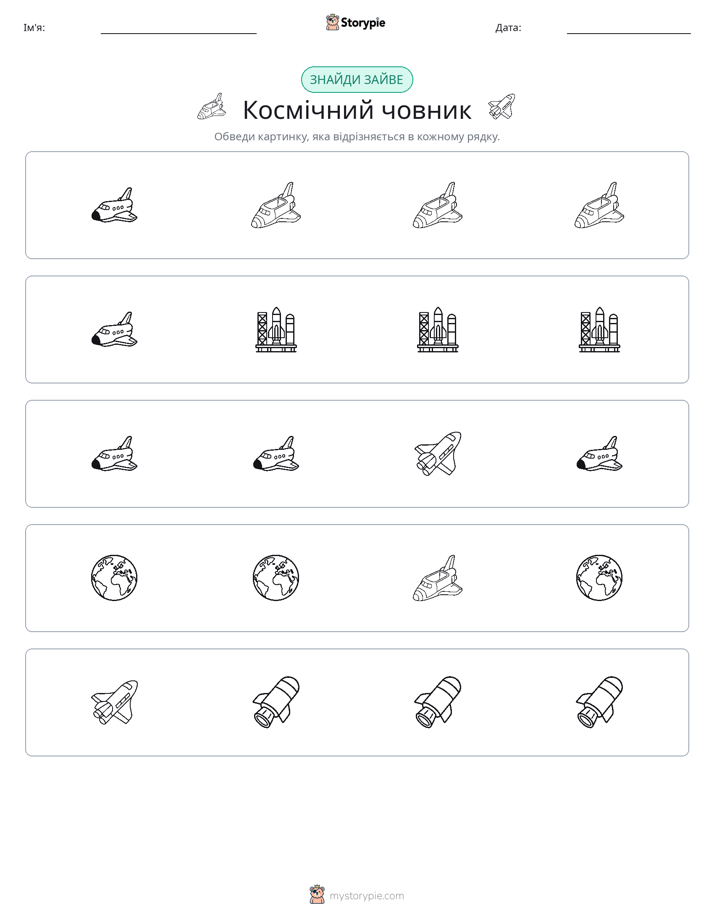 Зайвий
