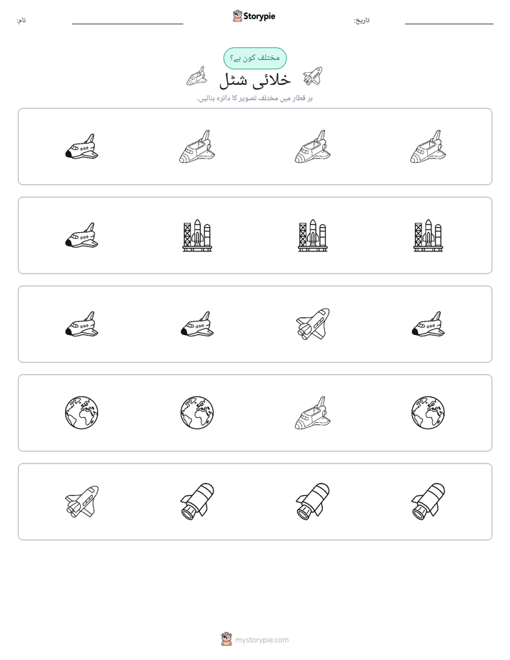 عجیب ایک