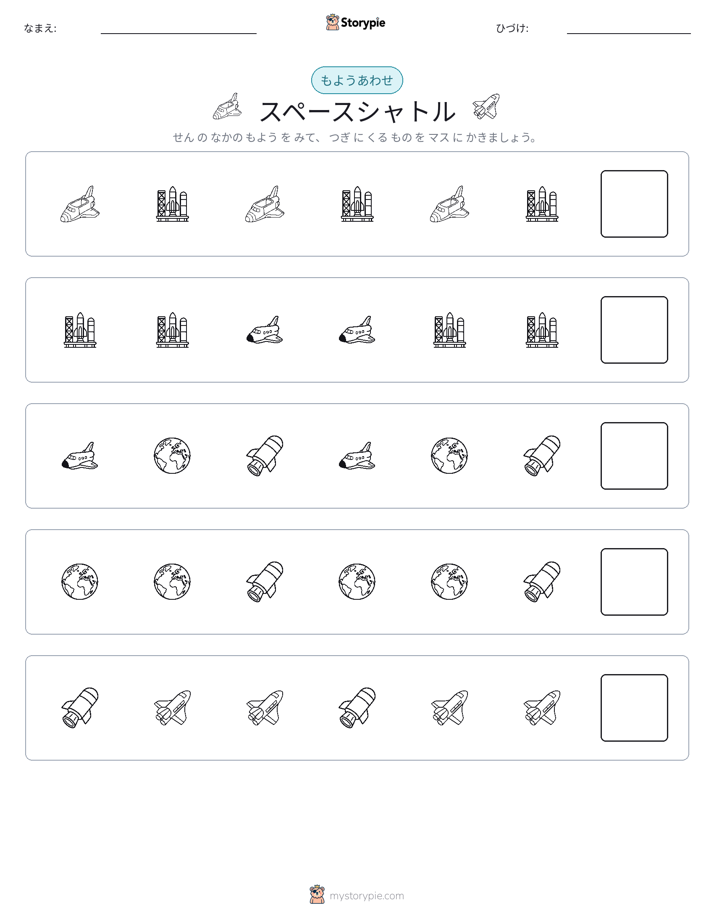 パターン