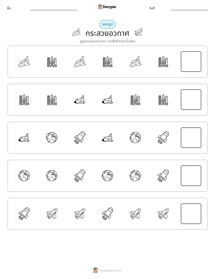 รูปแบบ