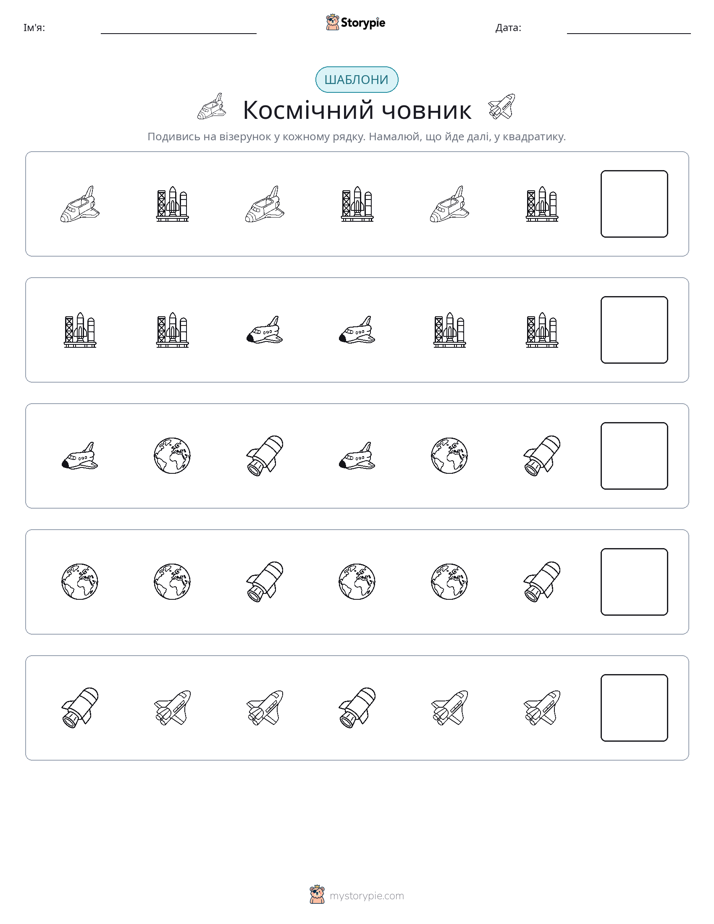 Шаблони
