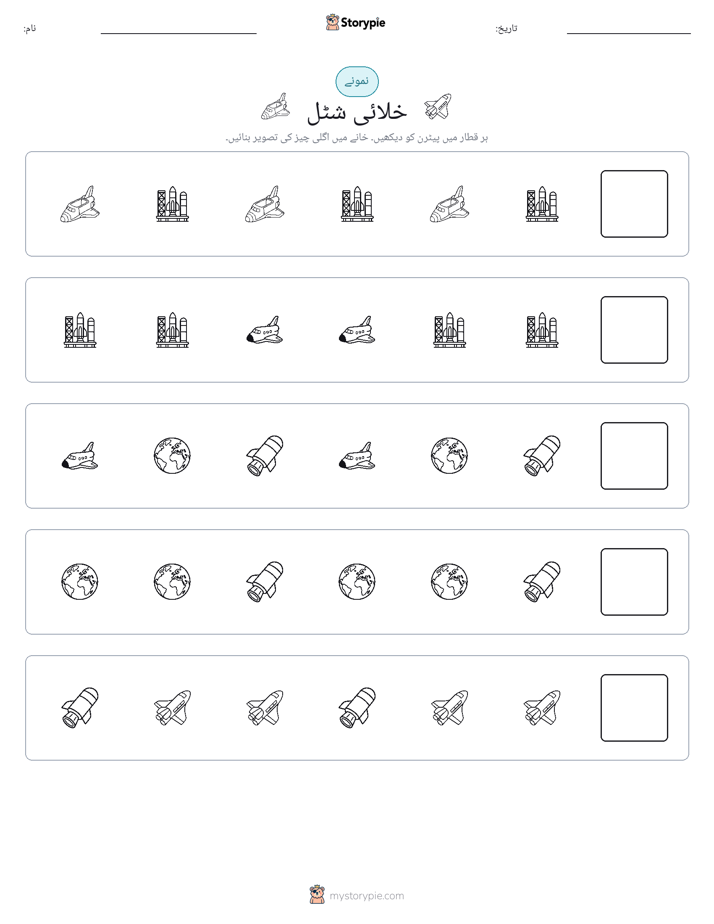 پیٹرن