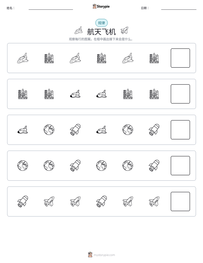 模式