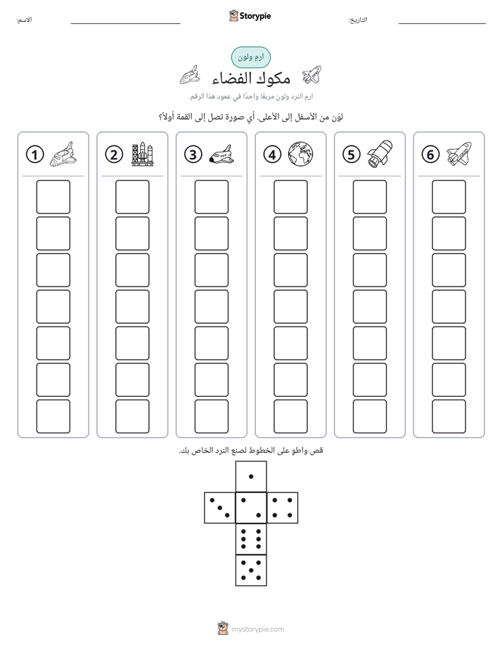 لف و لون