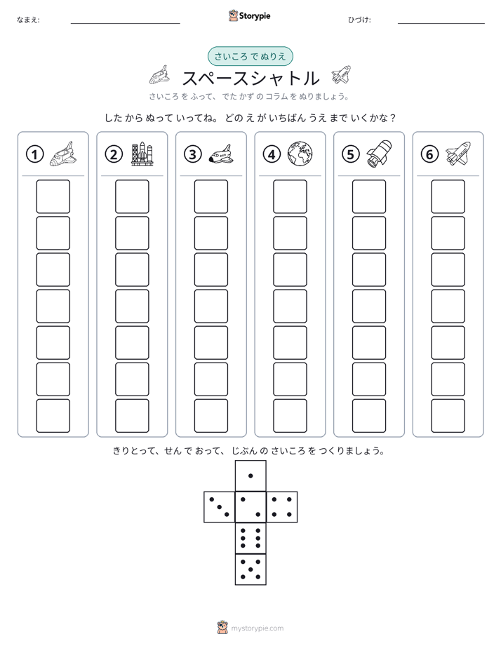 ロール＆カラー