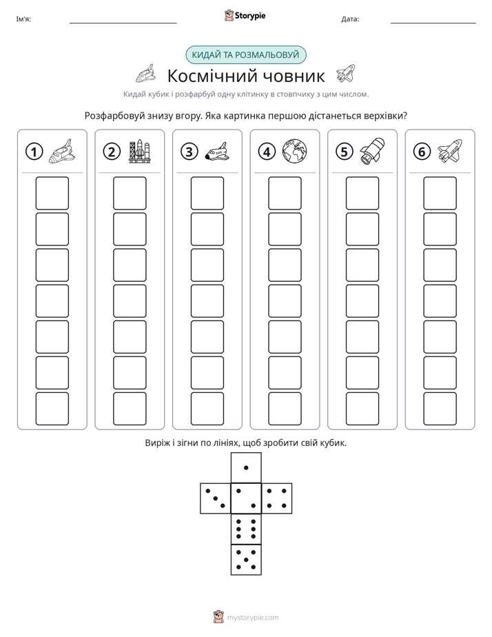 Катай та Розфарбовуй