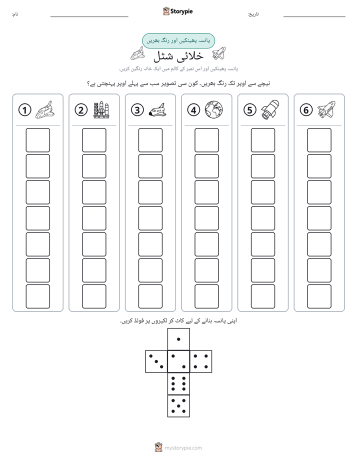 رول اور رنگ