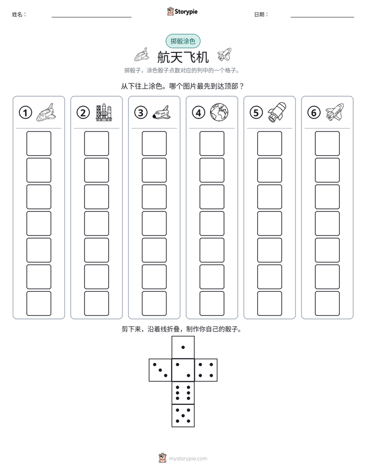 滚动与上色