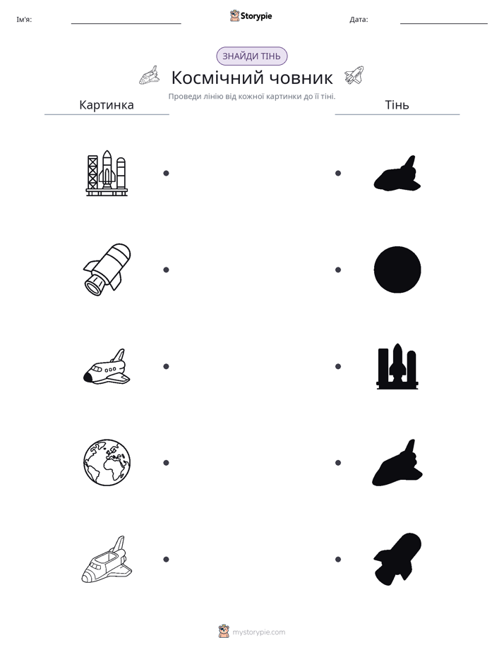 Тіньове Відповідність