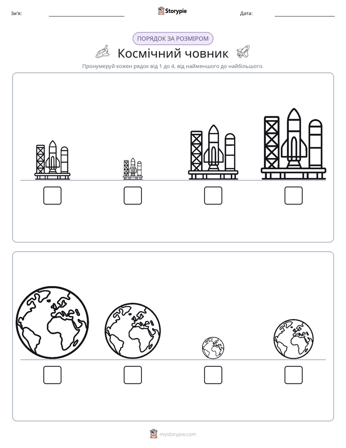 Порядок Розміру