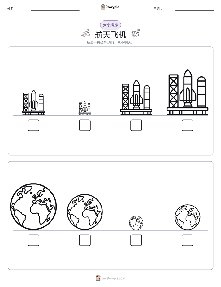大小排序