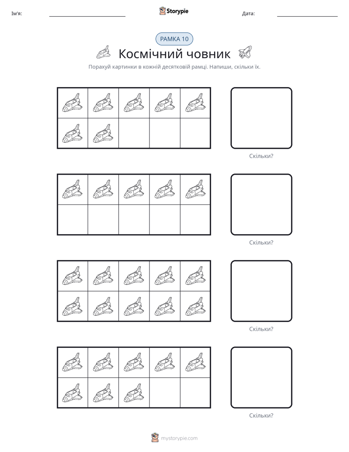 Десяткова Рамка