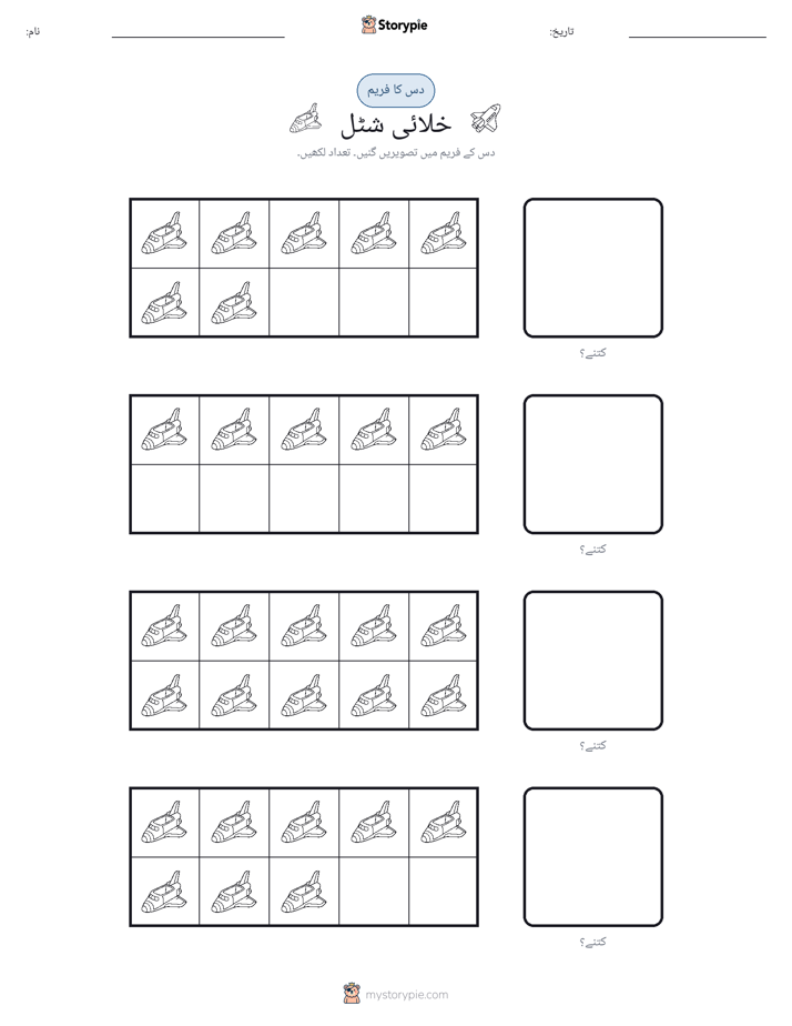 دس کا فریم