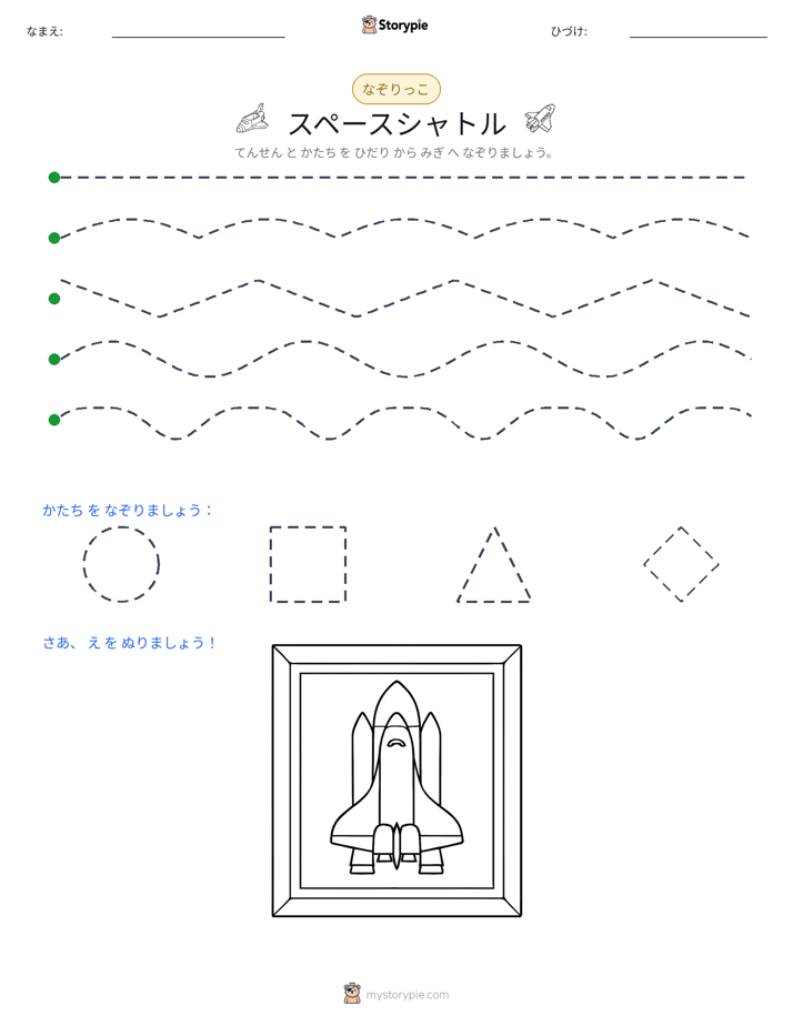 トレース