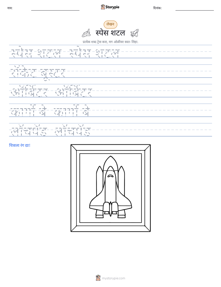 लेखन सराव