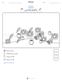 معاينة ورقة العمل القابلة للطباعة جاكومو بوتشيني