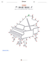 贾科莫·普契尼 可打印工作表预览