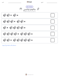 معاينة ورقة العمل القابلة للطباعة جاكومو بوتشيني