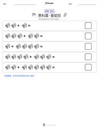 贾科莫·普契尼 可打印工作表预览