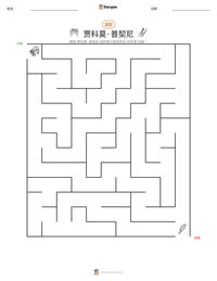 贾科莫·普契尼 可打印工作表预览