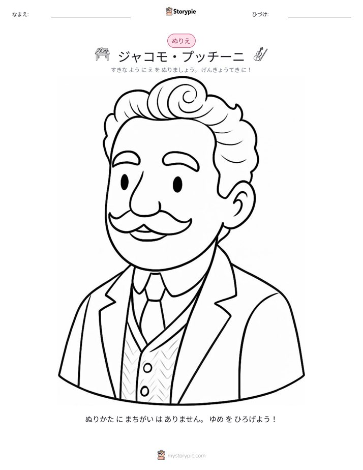 塗り絵ページ