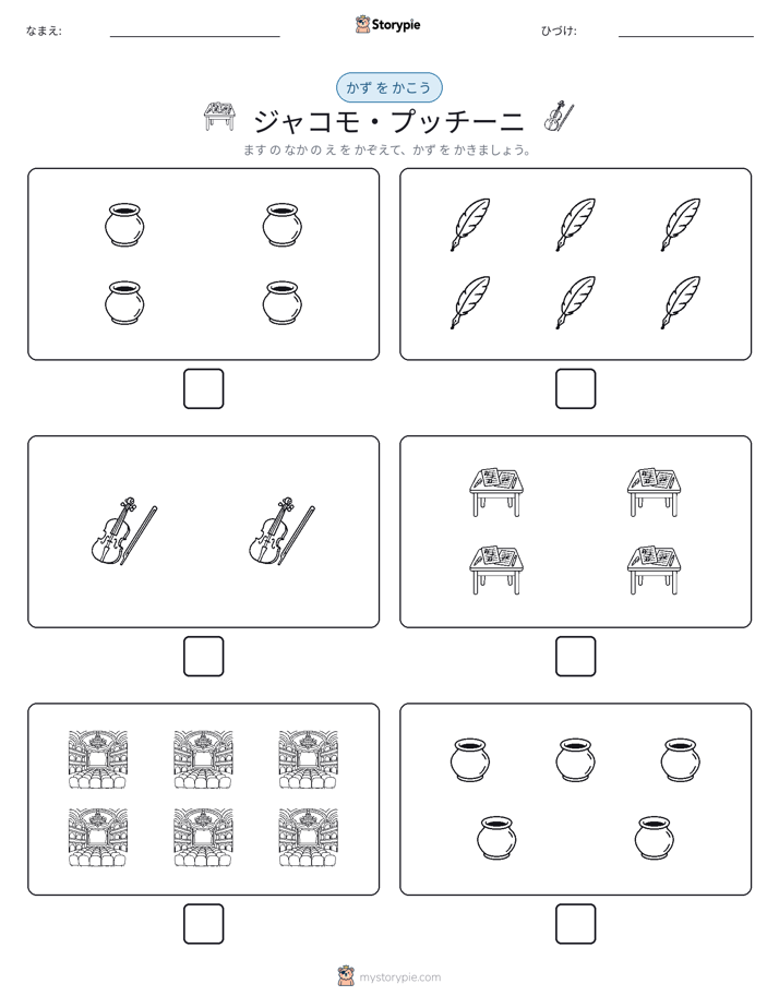 カウント＆ライティング