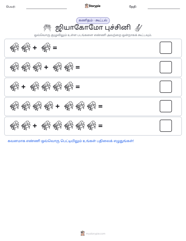 படம் கணிதம்