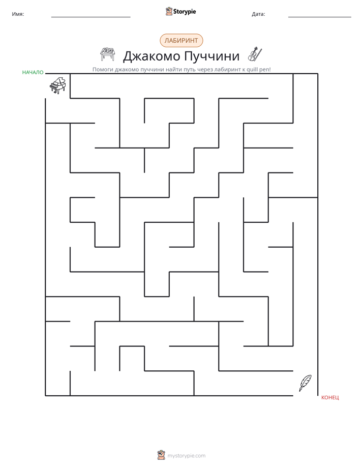 Лабиринт