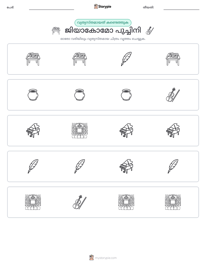 ഒന്നിനെ പുറത്താക്കുക